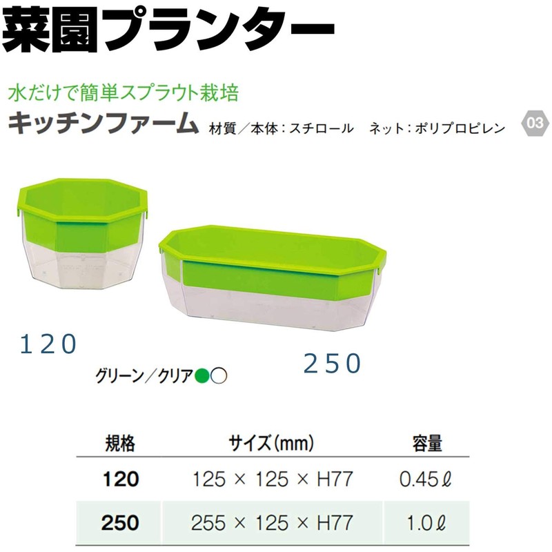 Daiwa Plastic Kitchen Farm 250 1.0L Green
