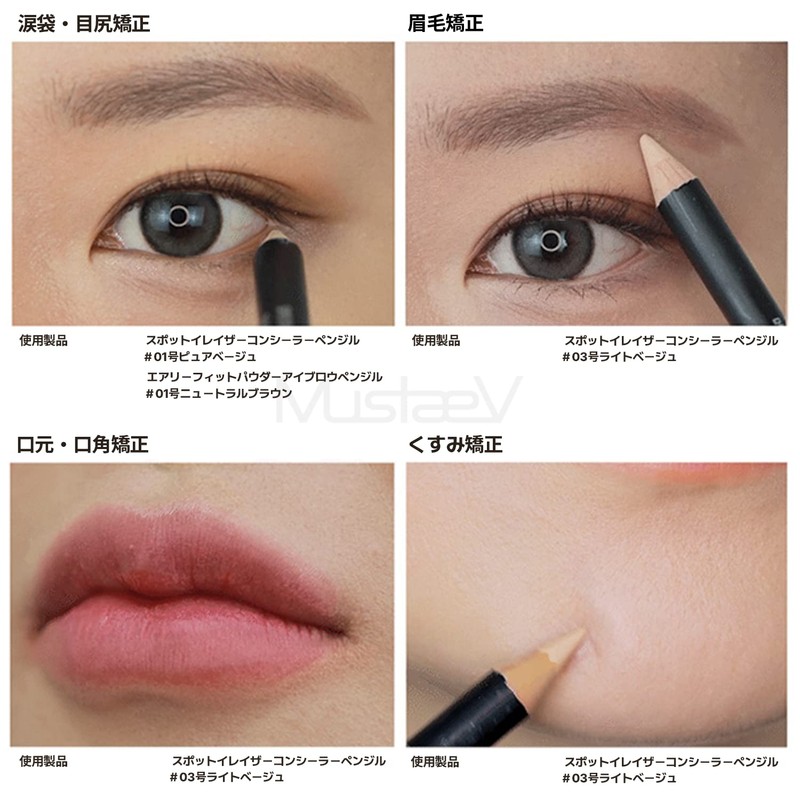 Mustaev Spot Eraser Concealer Pencil/#00 SNOW BEIGE 2.5g