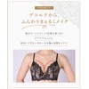 Wing/Wacoal CB4000 Women's Bra with 3D Appearance, Plump Decollete, Beautiful