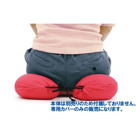 MOGU Bead Cushion, Seat Cushion That Floats Your Coccyx, Dedicated Cover