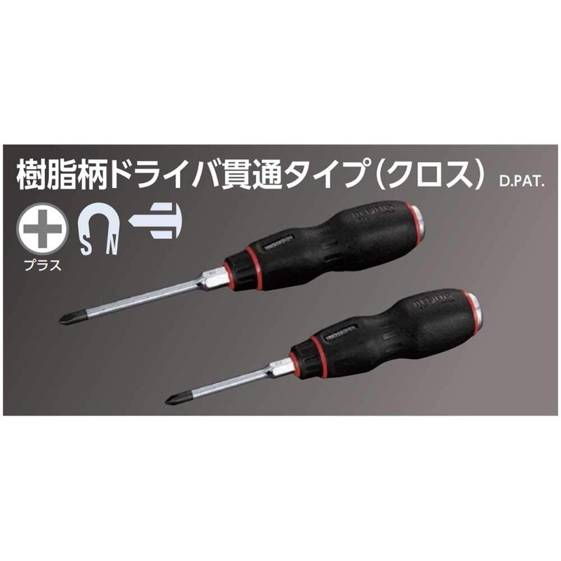 Nepros Screwdriver (Cross)