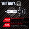 PIAA X7359 HID Headlight Replacement Bulb, 6,000K, Genuine Product, 3,000