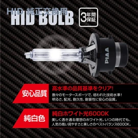 PIAA X7359 HID Headlight Replacement Bulb, 6,000K, Genuine Product, 3,000 lm, D4S, 12V Vehicles, Road Transport Vehicle Act Compliant, Compatible with Imported Cars, Pack of 2