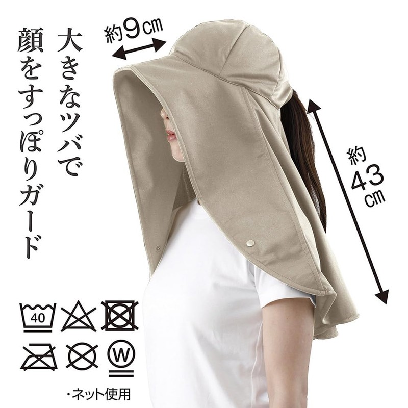 Alpha UV Protection Hat, Cape, UV Protection Flare Hat, Shine,