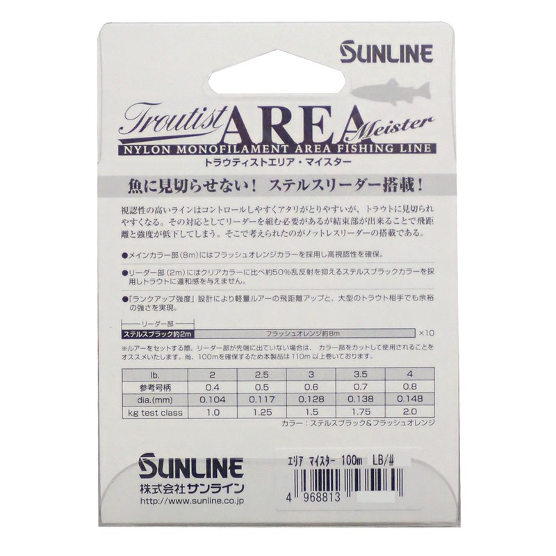 SUNLINE Nylon Line Troutist Area Mister 328.4 ft (100 m)