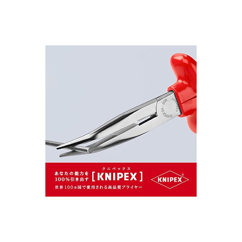 クニペックス KNIPEX 2627-200 絶縁40゜先曲ラジオペンチ 1000V