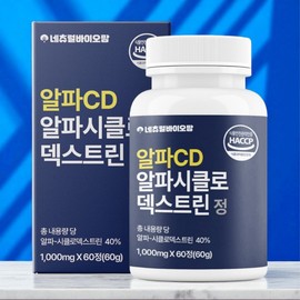 Natural Biofarm AlphaCD AlphaCD Alphacyclodextrin 1000mg x 60 tablets / 알파CD 알파시디 알파시클로덱스트린 1000mg x 60정