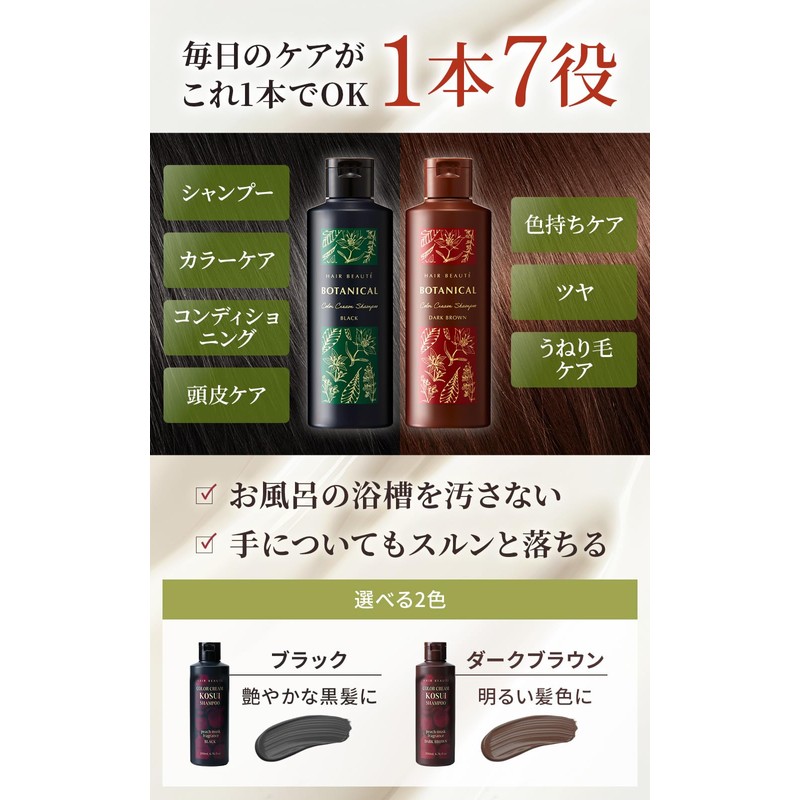 FutureLab Botanical Color Cream Shampoo, Dark Brown (6.8 fl oz