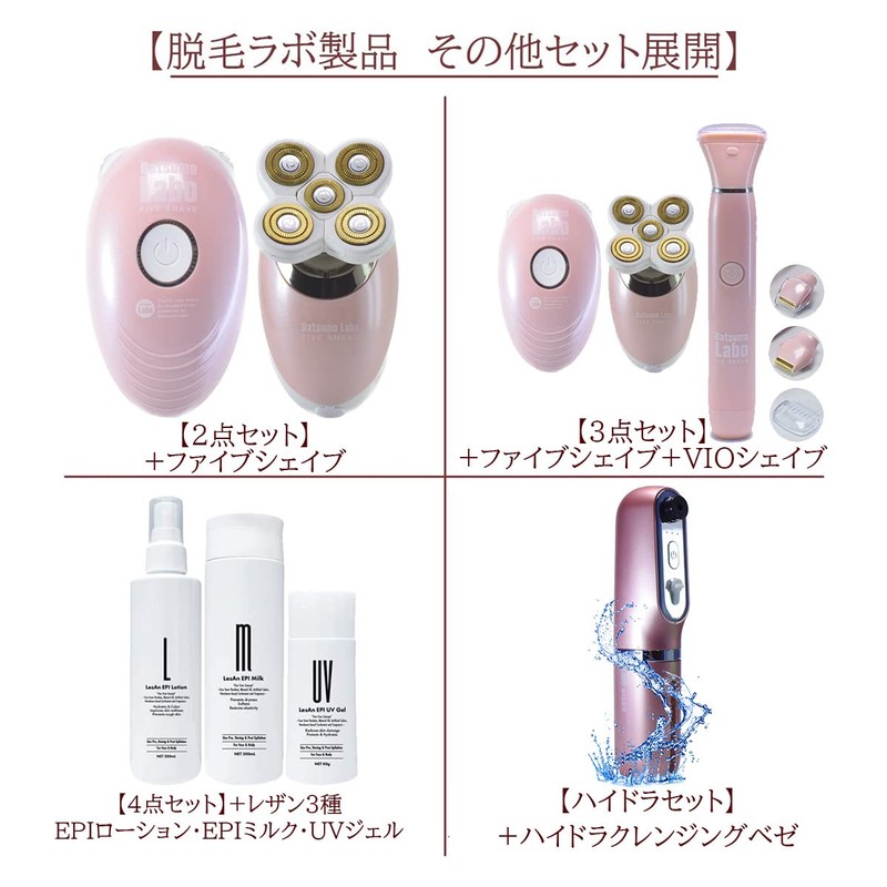 脱毛ラボ Datsumo Labo DL009 VIOシェイブ