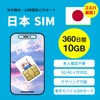 Genuine RAKUTEN SIM, 360 Days, 10 GB, Large Capacity, Japan
