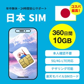 Genuine RAKUTEN SIM, 360 Days, 10 GB, Large Capacity, Japan Prepaid SIM 5G, 4G-LTE Compatible, Data Only, No Contract Required, Rakuten Sim, Japan Prepaid SIM (360 Days / 10 GB)