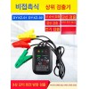 DYXZ 상테스터기 비접촉식 저항 DYXZ02 삼상 절연 접지 [A. DYXZ02]
