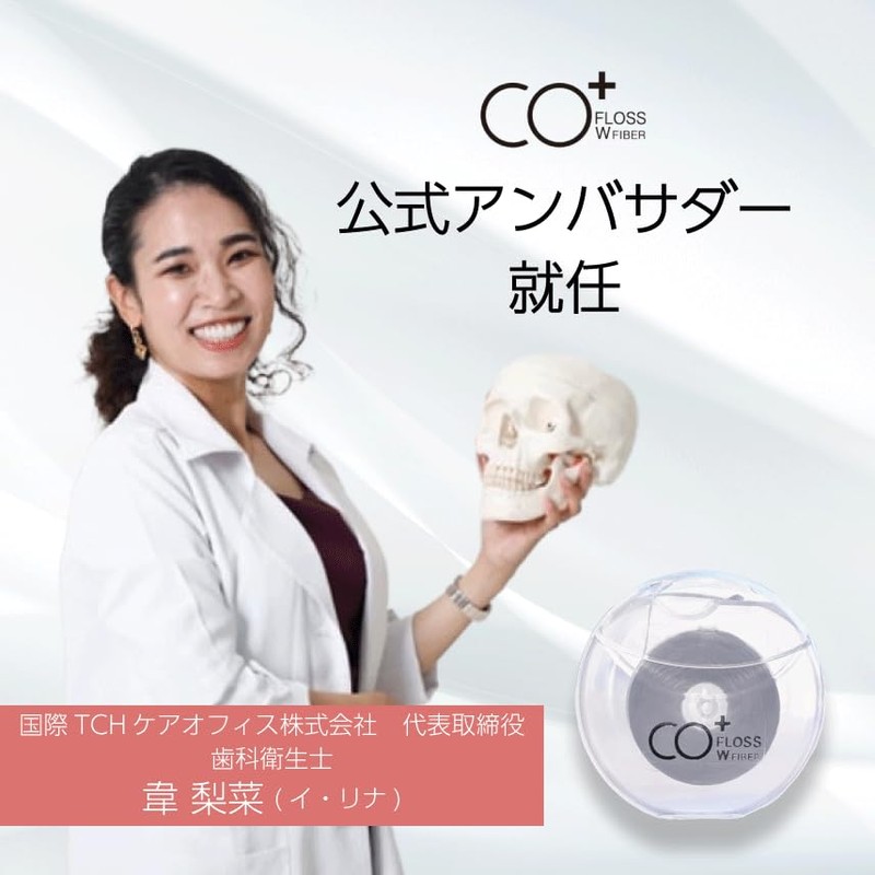 CO+FLOSS W FIBER C.OPLUS FLOSS DOUBLE FIBER