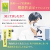 Kaomoro Herb Lactobacillus 24 Tablets, Trial Size, Food with Functional