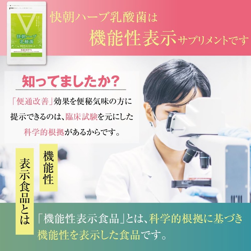 Kaomoro Herb Lactobacillus 24 Tablets, Trial Size, Food with Functional