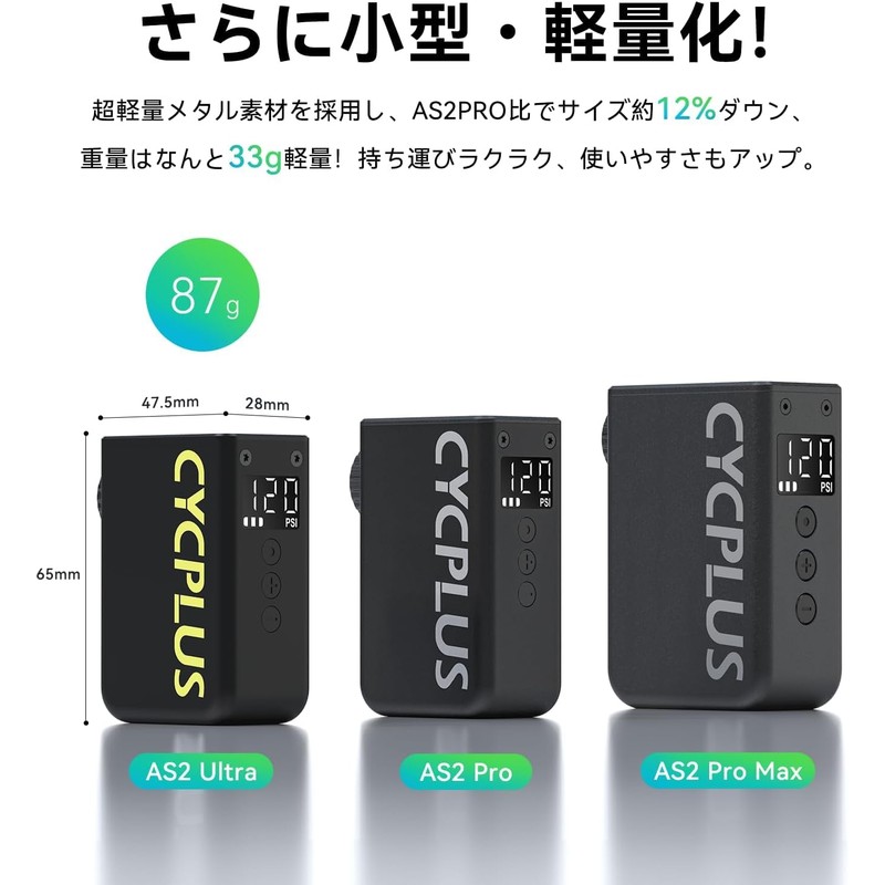 CYCPLUS AS2 AS2 ULTRA, Genuine Japanese Domestic Product