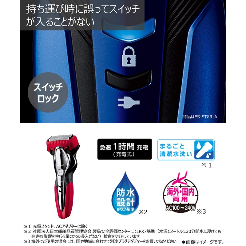 Panasonic Lamdash Men’s Razor, 3 Blades, Can Be Used in