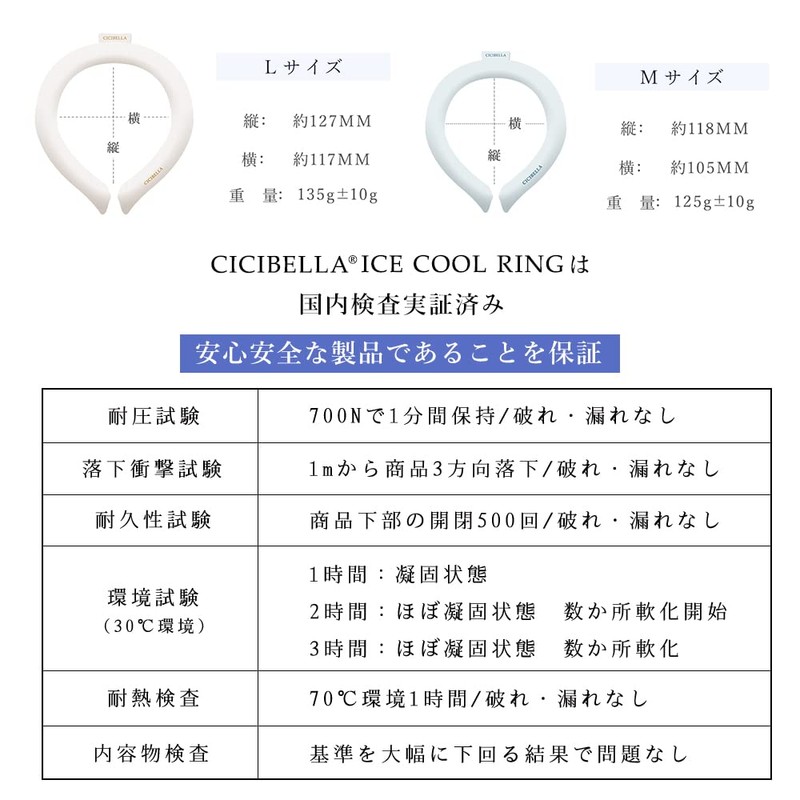 [ＣＩＣＩＢＥＬＬＡ] クールリング ネッククーラー アイス クールネック ひんやりグッズ キッズ 首 冷却 熱中症対策