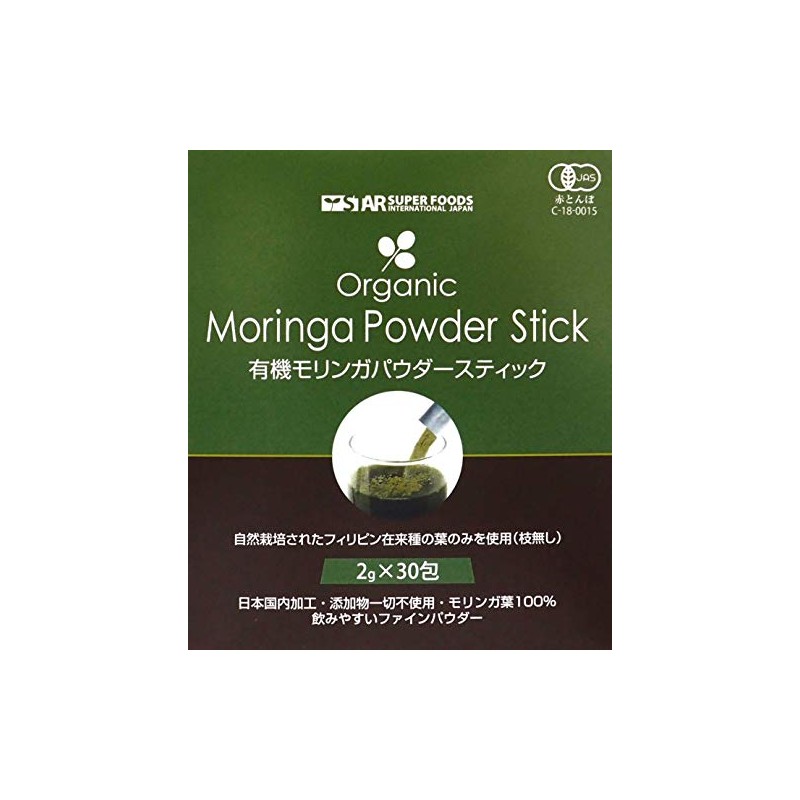 有機モリンガパウダースティック2gx30袋