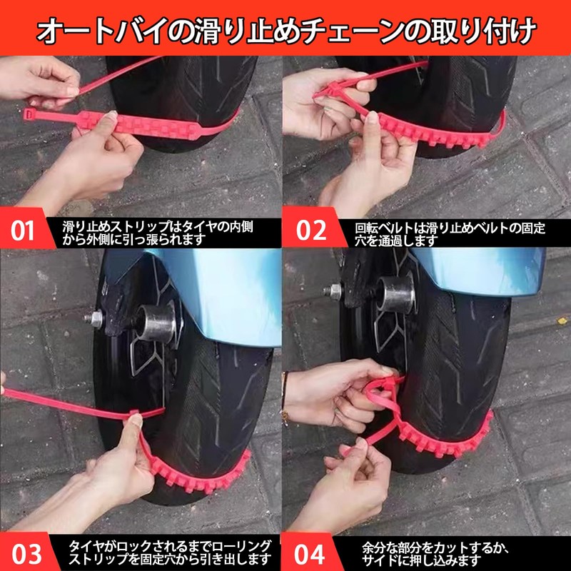 【2024 Upgraded Version】Bindream Motorcycle Tire Chains, Motorcycle Snow Chains, 10-Piece