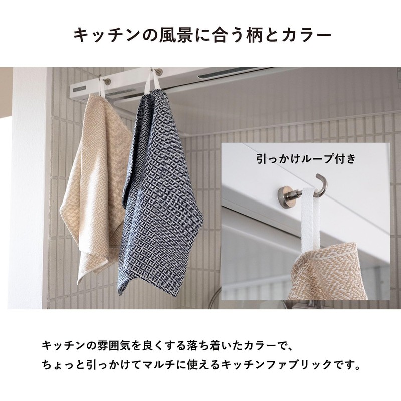 Trampalan Drying Mat, Draining Towel, Tea Towel, Magokoro Dish Towel,