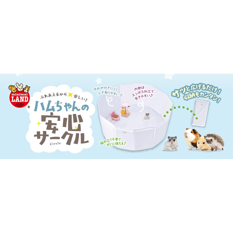 Minimal Land Ham-chan's Peace of Mind Circle