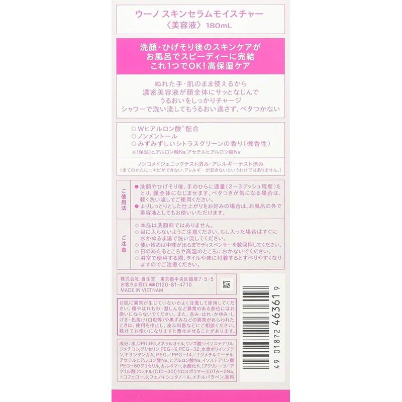 UNO Skin Serum Moisturizing Serum for Men Face Care Push