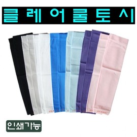 Clair Cool Arm Sleeves - Seamless, Printable Summer Sleeves (Multi-functional Arm Sleeve, Scarf, Mask) Clair (Purple) 5ea