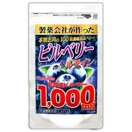ビルベリー1,000mg（大容量約6ヵ月分/180粒）