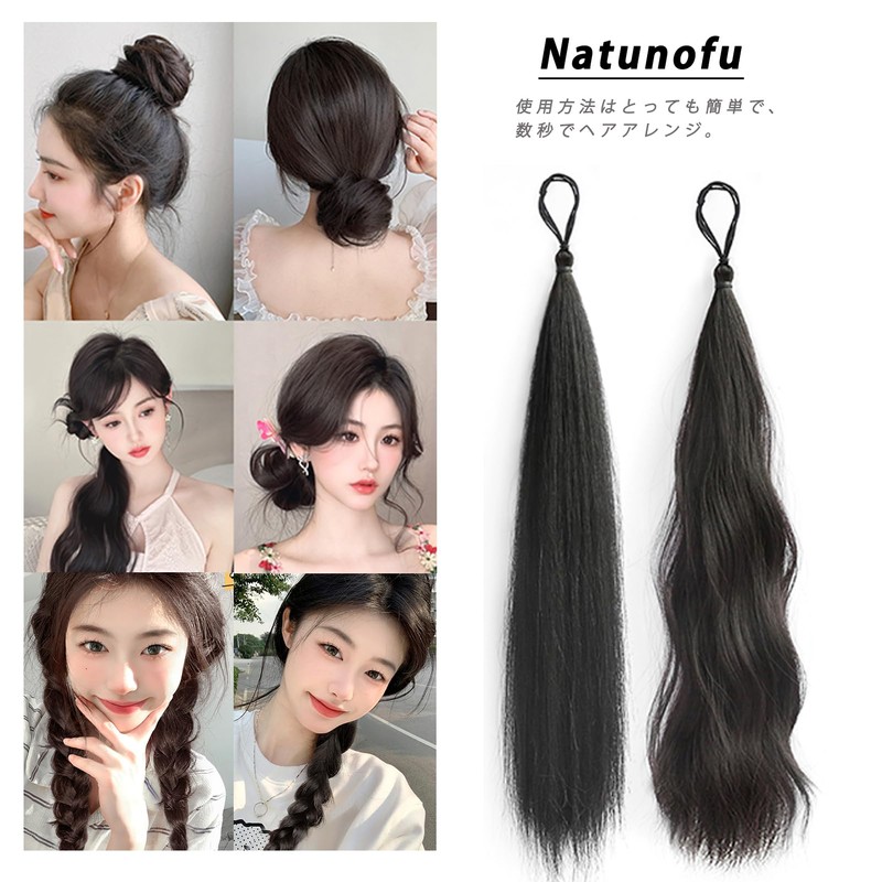 Natunofu Hair Bun Wig, Pointed Wig, Stylish, Hair Extension, Hair