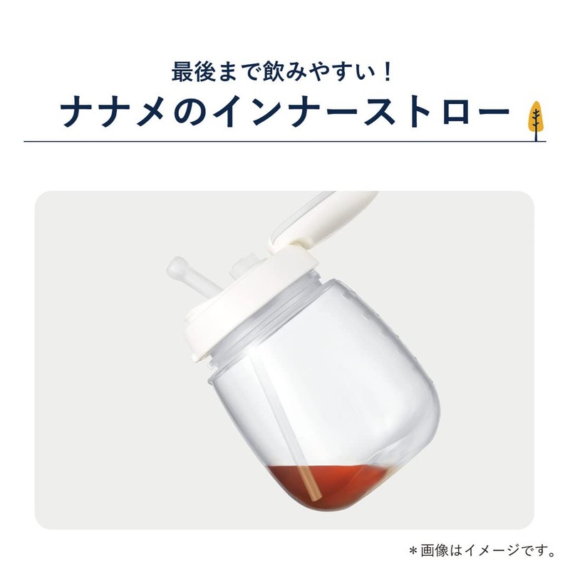 Combi Leakproof Straw 240 N RAION