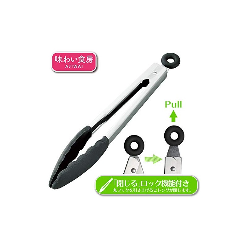 下村工業 味わい食房 シリコーン製万能トング AST-217