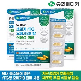 G Yuhan Medica Supercritical rTG Altige Omega 3 N Top Vegetable Capsules 60 capsules x 3 (6 months) / G유한메디카 초임계 rTG 알티지 오메가3 엔 탑 식물성 캡슐 60캡슐x3개(6개월)