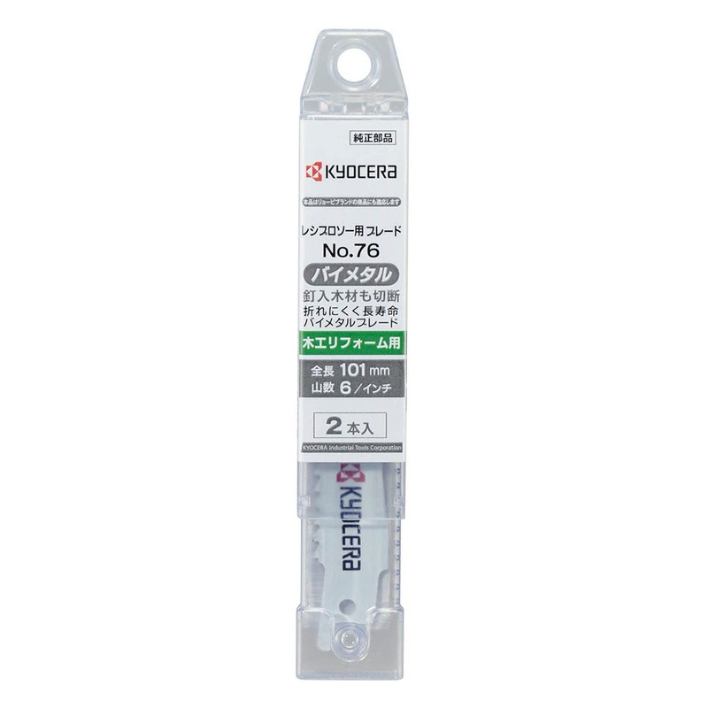 Kyocera 66400351 Old Ryobi Reciprocating Saw Blade for Woodworking Remodeling