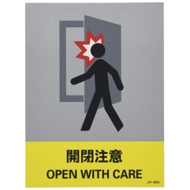 Japanese Green Cross Safety Sign JH-45S 029145 (5 Pieces)