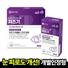 Chong Kun Dang Eye Health Project 365 Chazgi 600mg x 15 tablets x 2 (1 month) Individually approved eye fatigue 1 set guaranteed to arrive / 종근당 눈건강 프로젝트365 차즈기 600mgx15정x2개입 (1개월) 개별인정형 눈 피로 1세트 도착보장