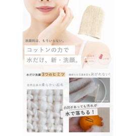 Facial Sponge, Facial Cleansing Sponge, Exfoliating Care, Facial Wash Towel, Cotton, Dry Skin (3 Mittens)