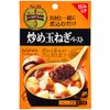 S&B Curry Plus Fried Onion Paste, 1.8 oz (50 g)