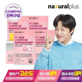 CJ 단독 메가 리포좀 글루타치온 필름 30매 4박스 고순도 90 구강용해필름 CJ Exclusive Mega Liposome Glutathione Film 30 Sheets 4 Boxes High Purity 90 Oral Dissolving Film