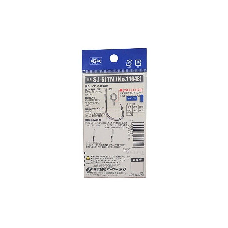 Owner SJ-51 TN Stinger Jigging Hook Size 3/0 (0501) 4953873210501