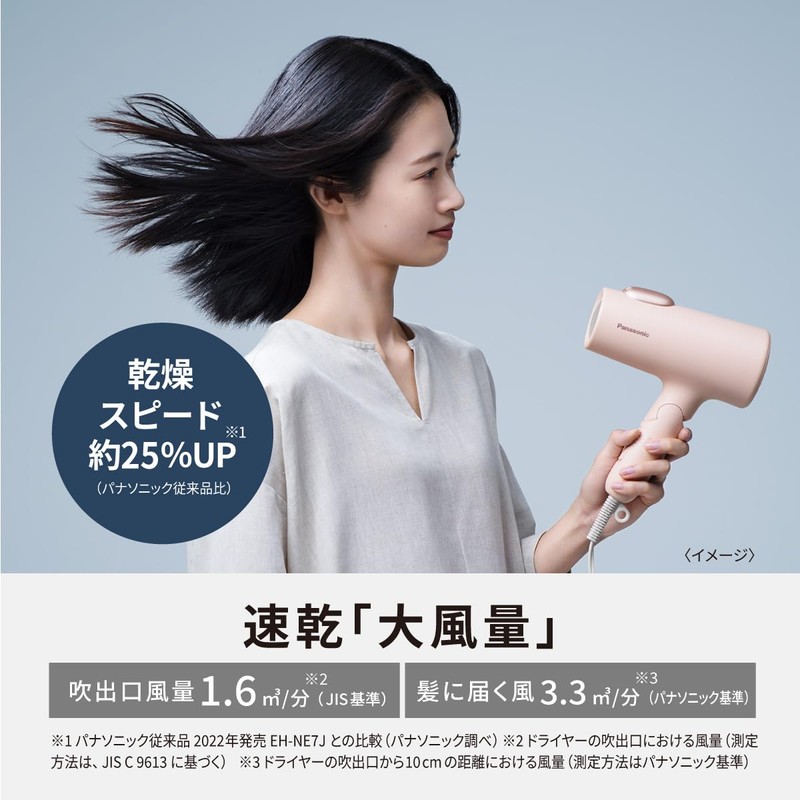 Panasonic EH-NE7L-H Dryer, Quick Drying, Large Airflow, Powerful Dry, Low