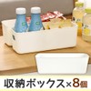 manekinext Simple Storage Box Set of 8 with Handles, Rounded