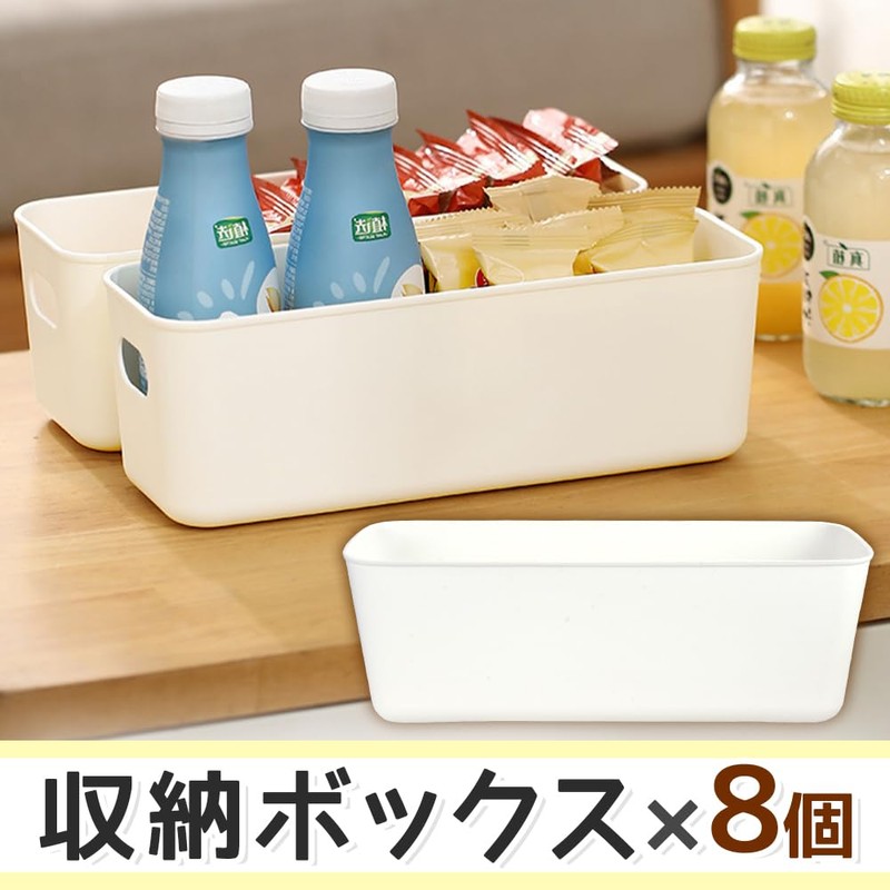 manekinext Simple Storage Box Set of 8 with Handles, Rounded