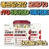 Eye Health/Health Functional Food/CKD Healthcare/PROMEGA/Triple