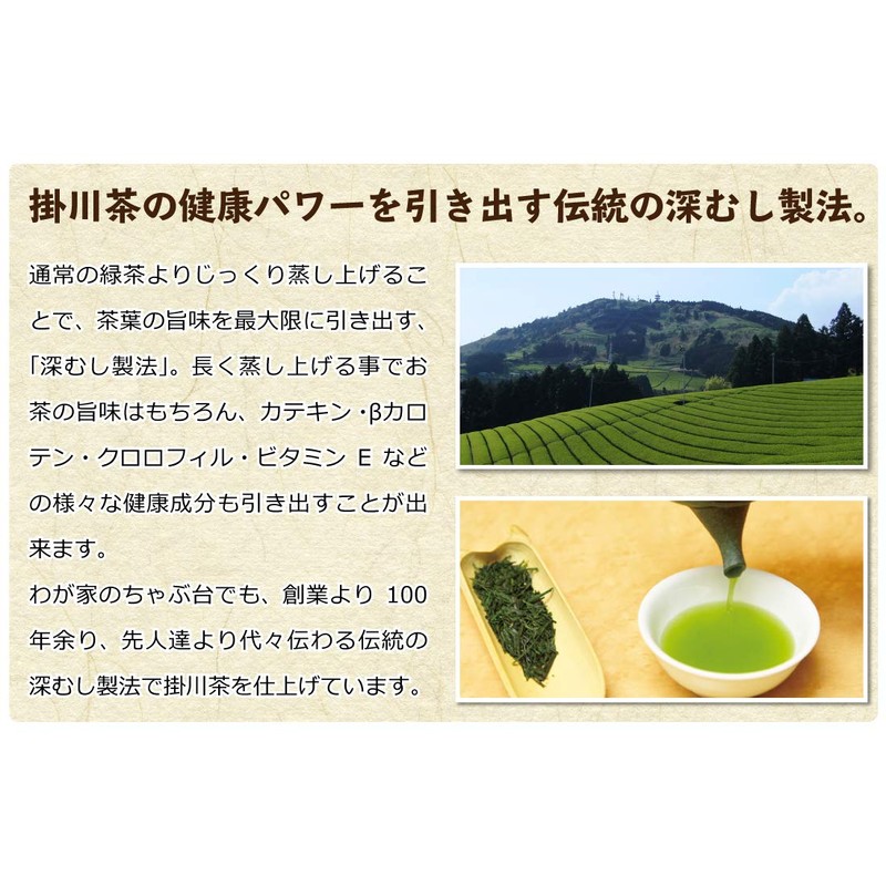 Kakegawa Deep Mushi Over Sencha (100 g) x 3 Bags