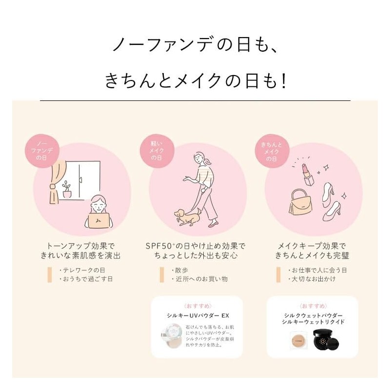 CEFINE Silky Wet Powder Exclusive Kit