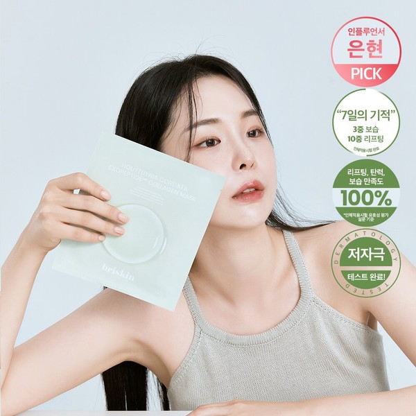 briskin Houttuynia Cordata Exopeptide Collagen Mask Sheet 1P - briskin