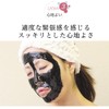 Gabaiyoka Peeling Pack, Charcoal Black, 3.2 oz (90 g), Set