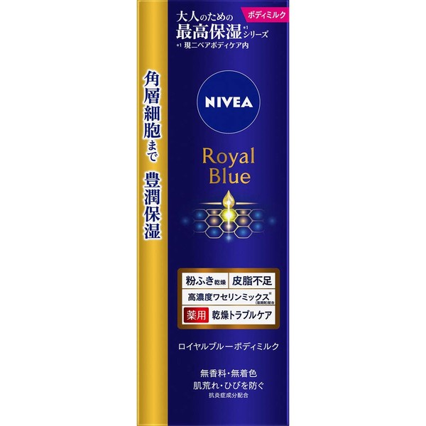 Nivea Royal Blue Body Milk, Dry Trouble Care, 7.1 oz (200 g)
