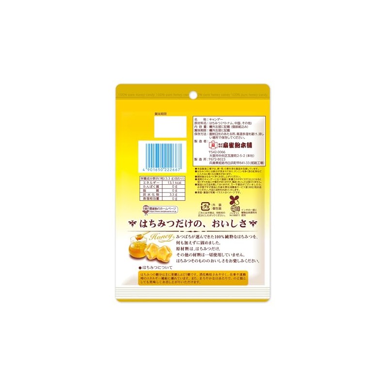 Senjaku Candy Honpo 100% Honpo Candy 1.8 oz (51 g)